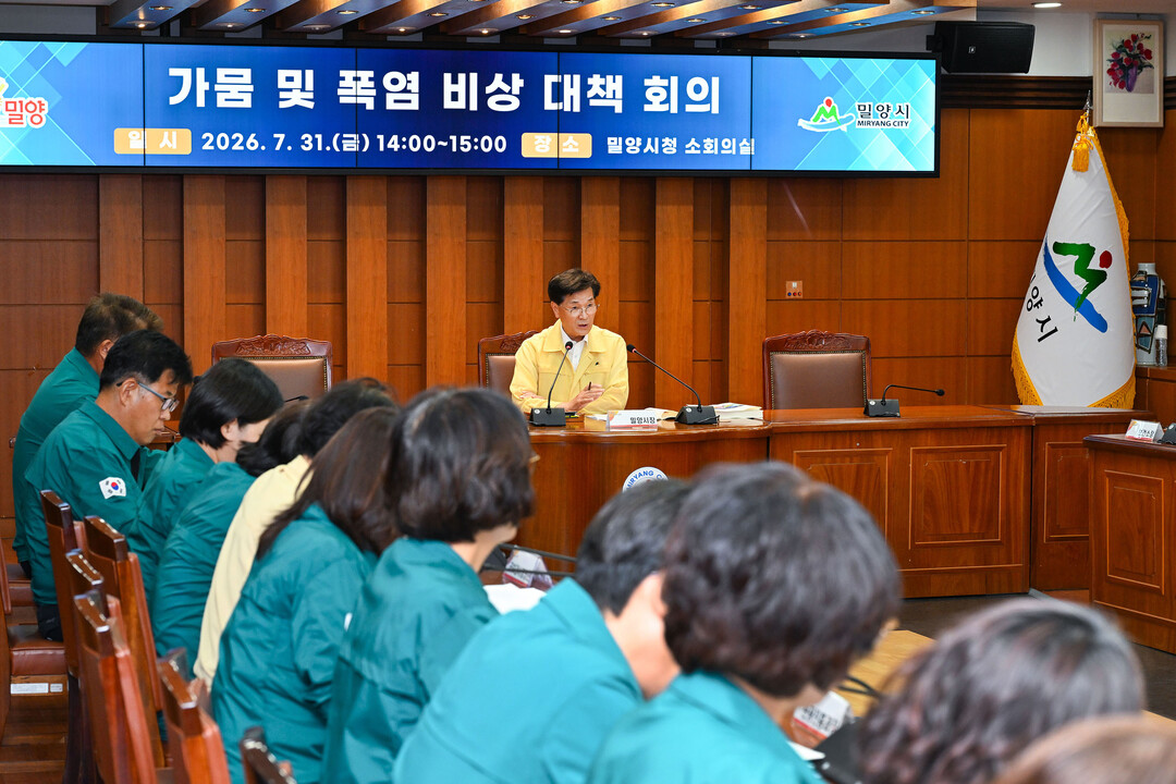 [밀양시 소식] 주요 저수지 현장점검...