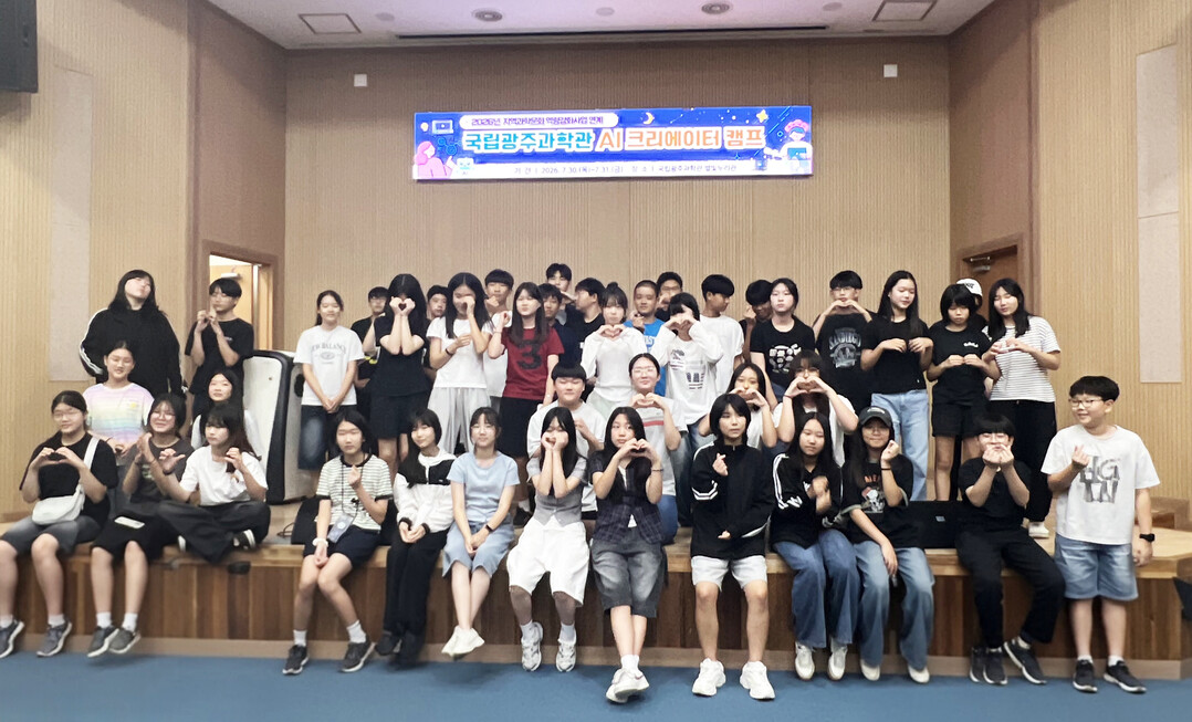 담양군 청소년, AI 배우고 슈퍼컴퓨...