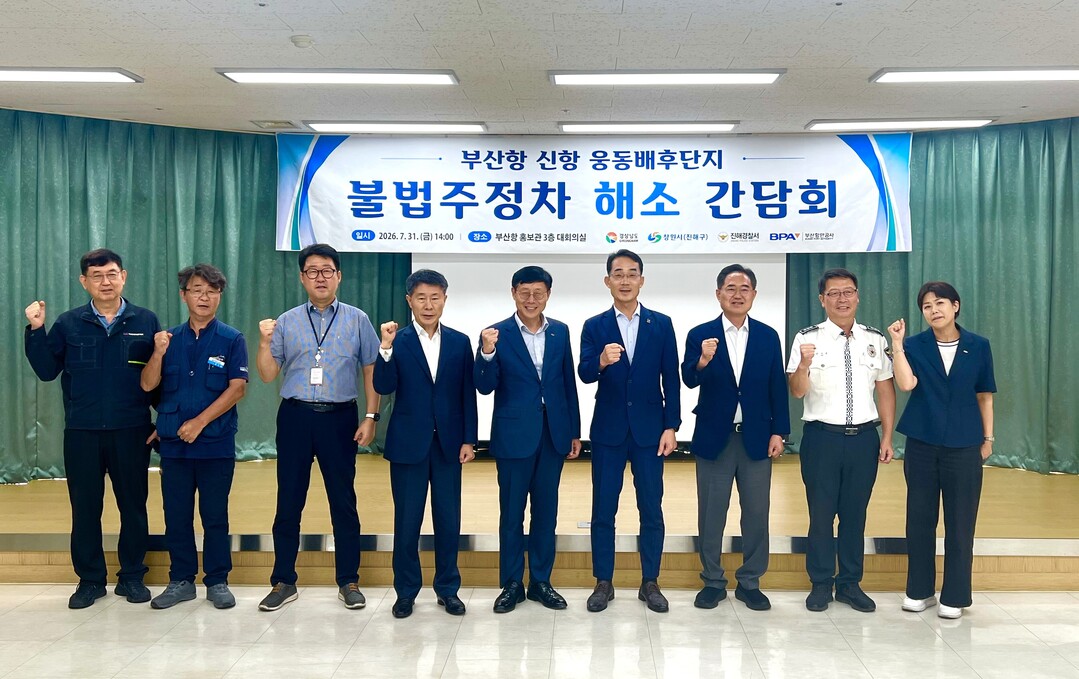 부산항만공사 "9월부터 신항...