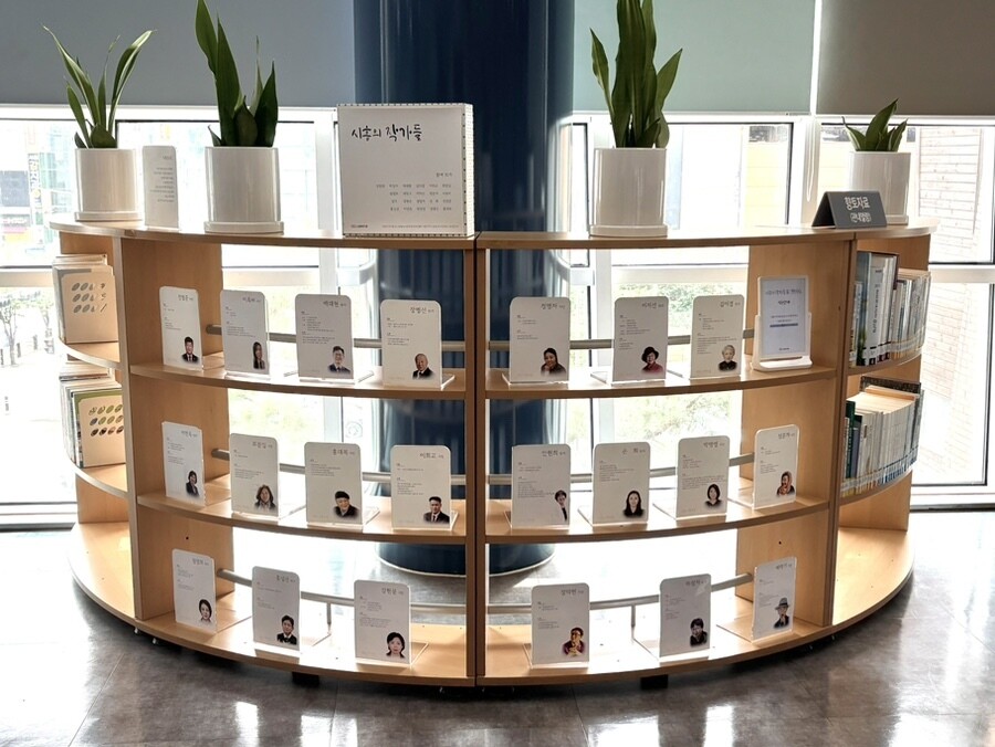 시흥 소래빛도서관, 지역 문인 작품 ...