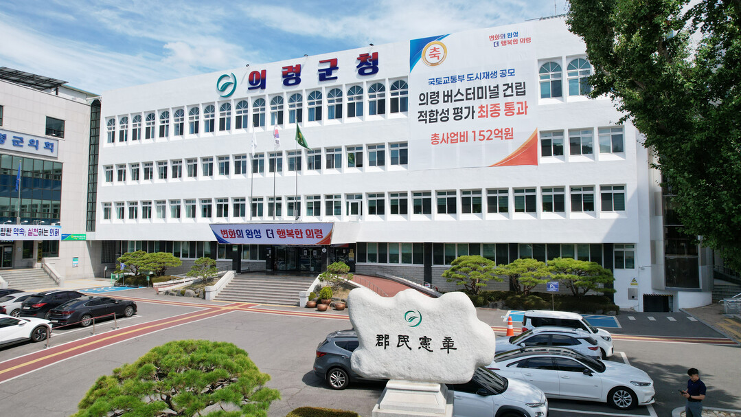 의령군, 군민 1인당 50만원