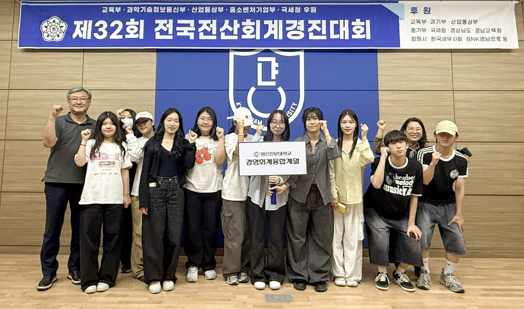 영진전문대 회계금융창업과 장관상 2개...