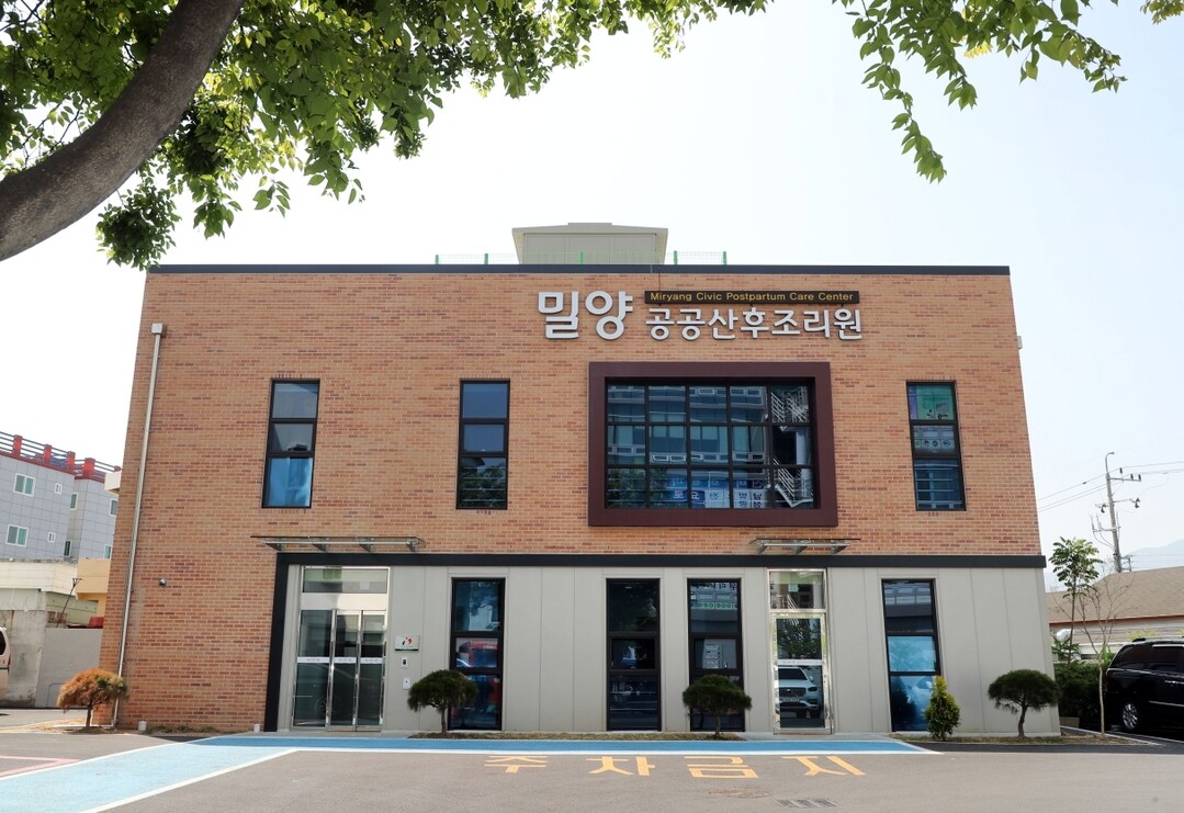 밀양시 공공산후조리원, 분만진료 중단...