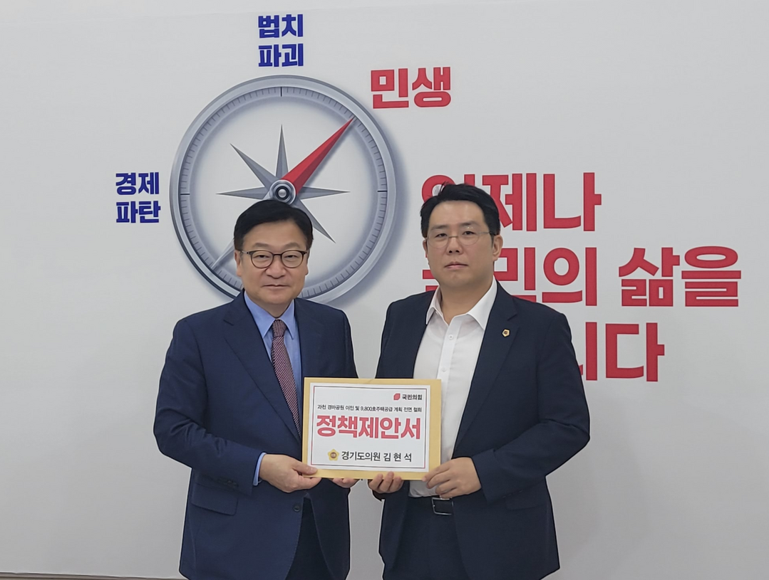 김현석 경기도의원 "과천 경...