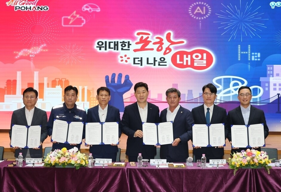 포항시, 전국 최초 산단형 햇빛소득 ...