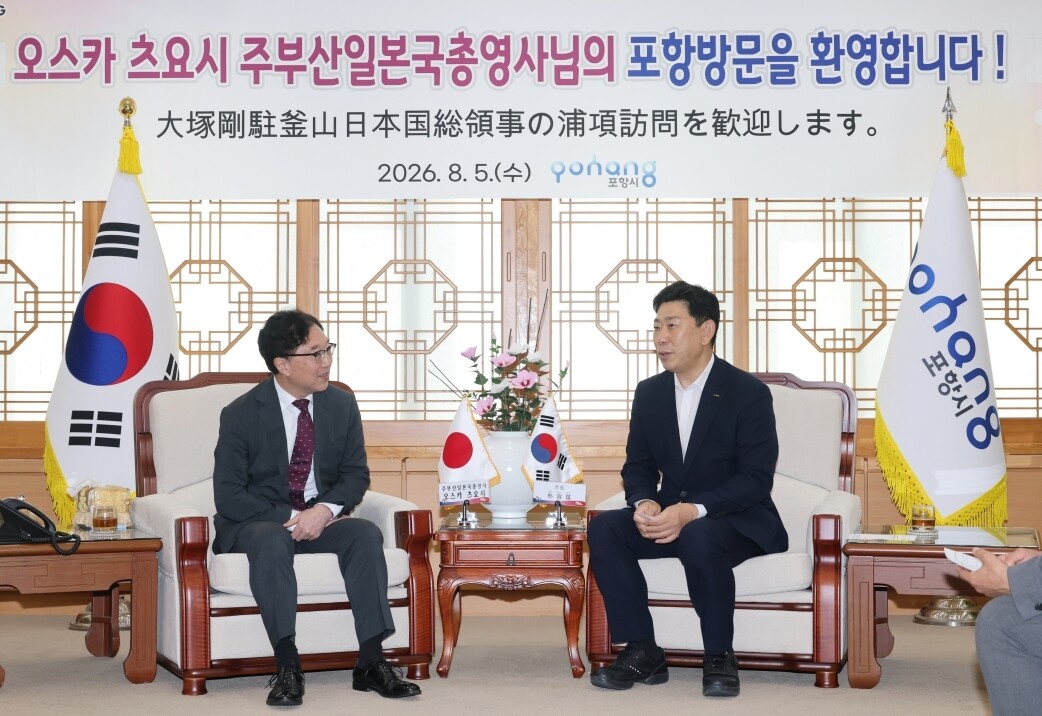 포항시-주부산일본국총영사관, 한·일 ...