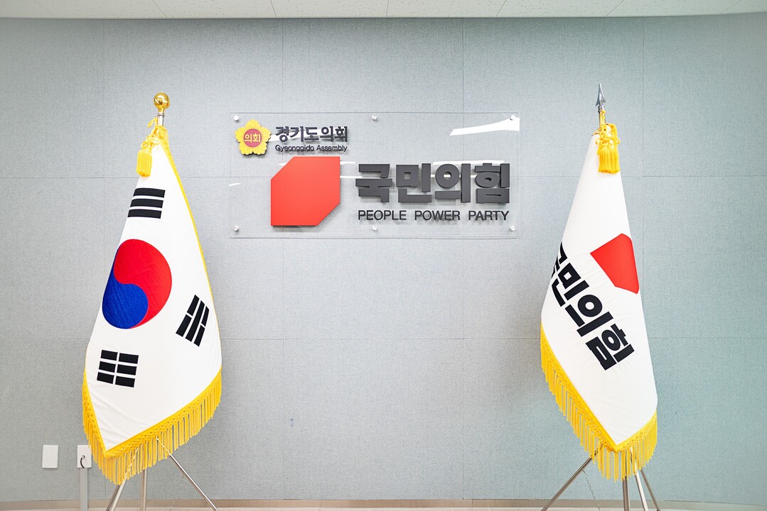 경기도의회 국민의힘 "재정 ...
