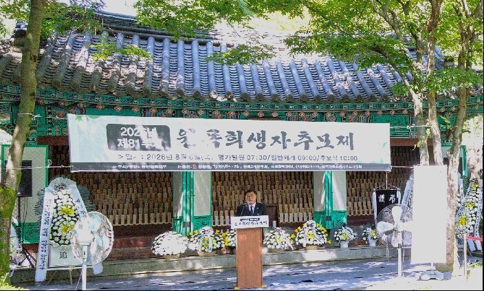 합천군, 제81주기 원자폭탄 희생자 ...