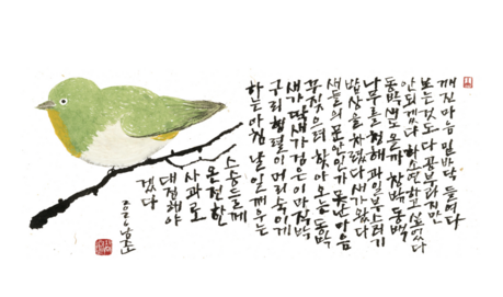 "아픈 세상 이마 짚어주다 너 밤새 울었구나"