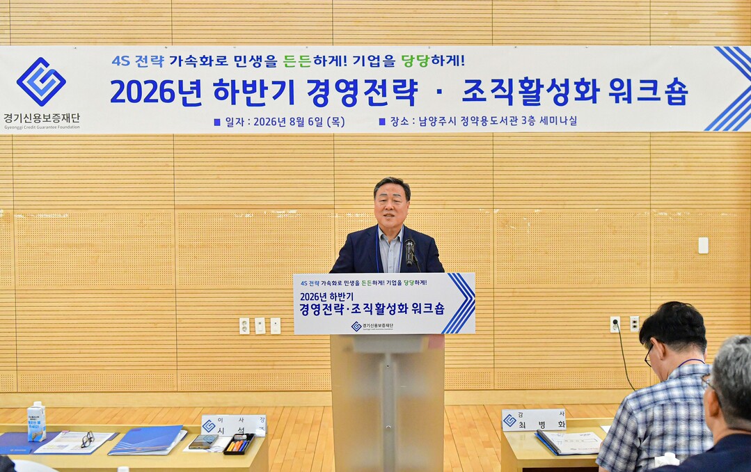 남양주 본점 시대 여는 경기신보…