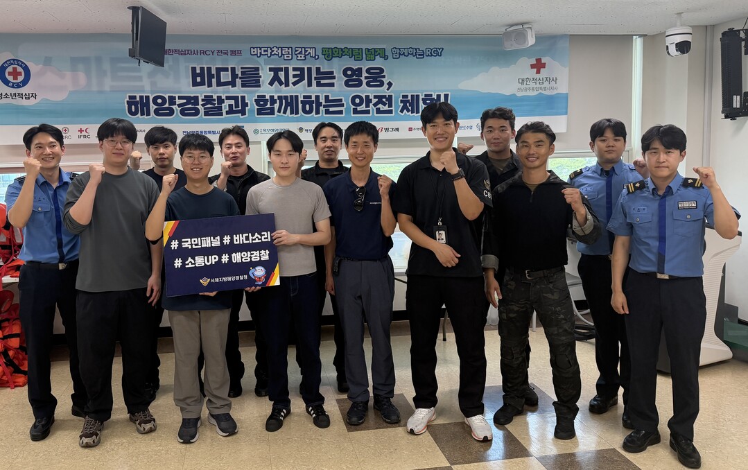 청년이 묻고 해경이 답했다…서해해경청...