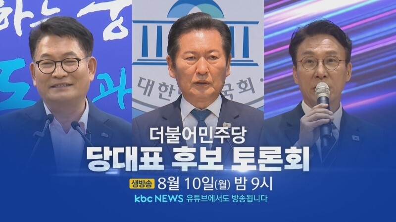 호남 표심 잡아라…민주당 당권주자들,...