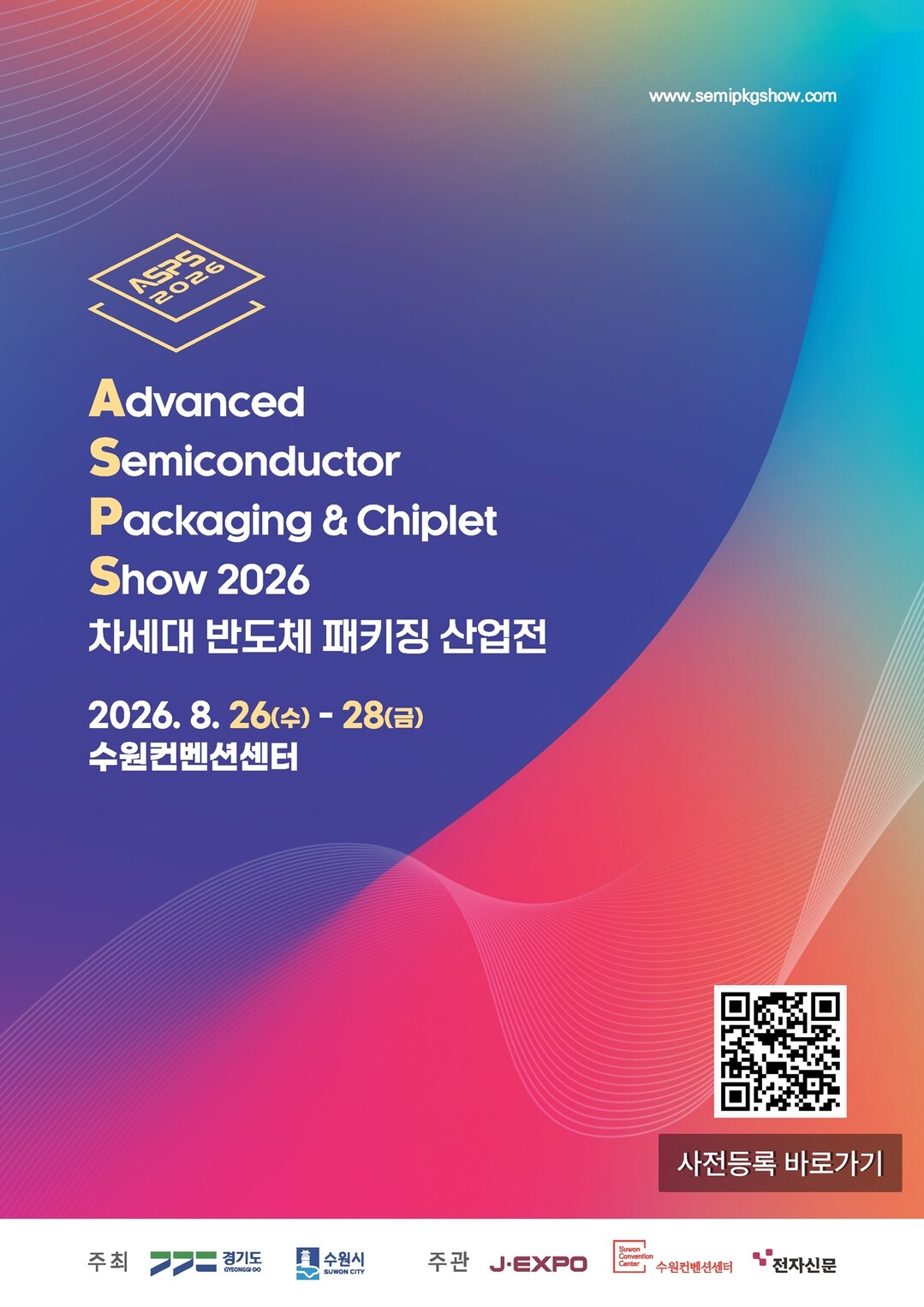 경기도, 25일까지 '차세대 ...