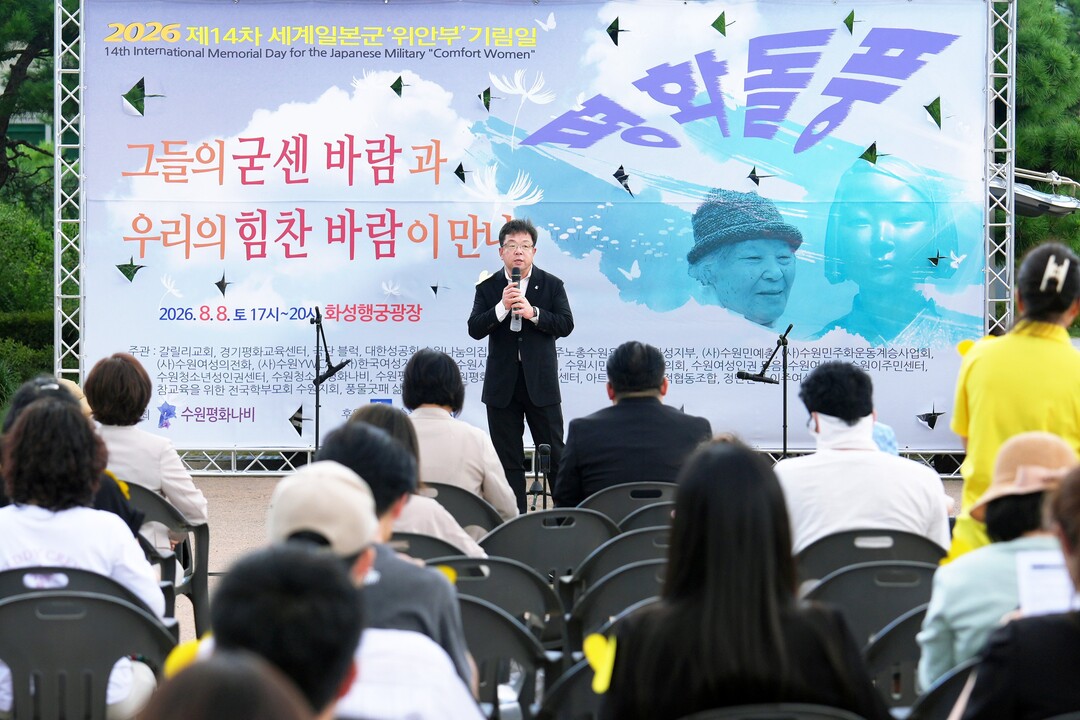 수원시, 제14차 세계 일본군