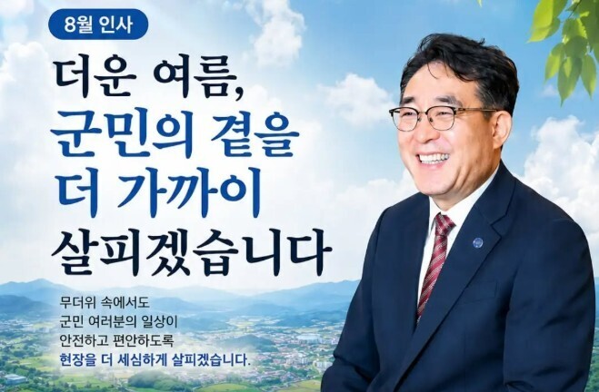 차석호 함안군수 '첫 정기인사...