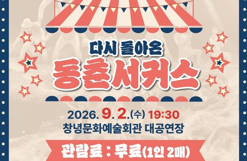 [창녕군 소식] 청소년수련관 '...
