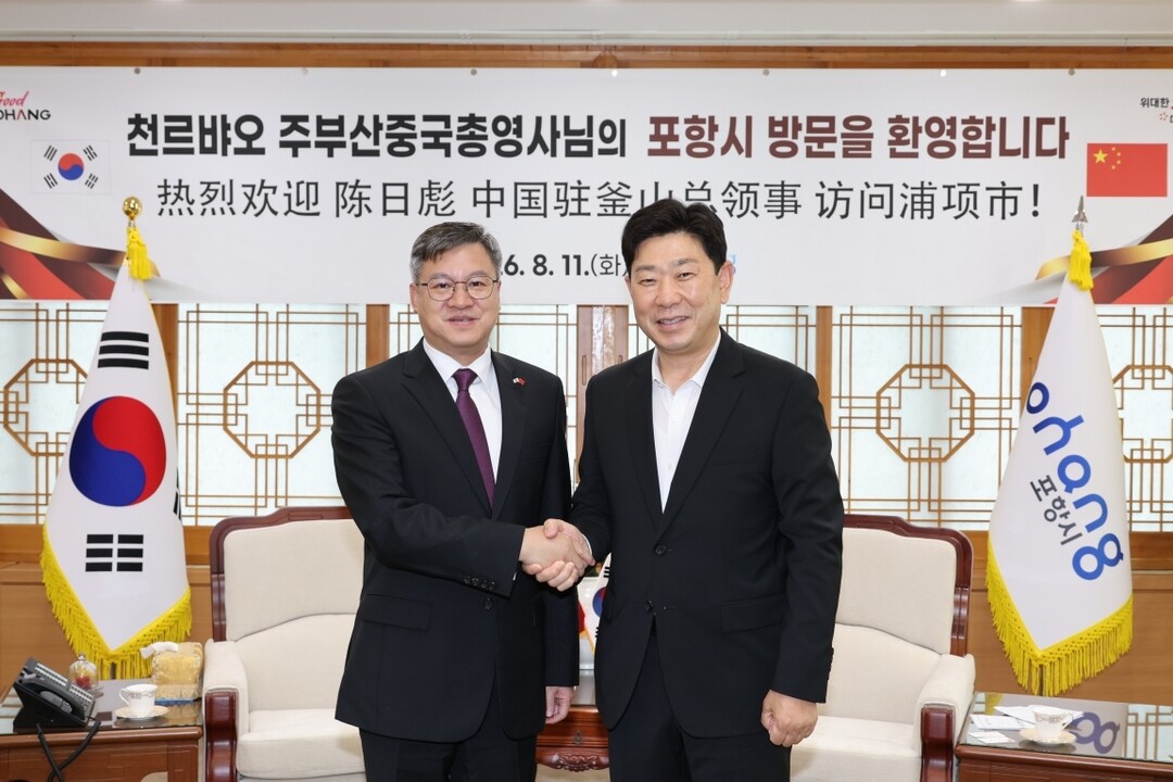 주(駐)부산 중국 총영사, 포항시·경...