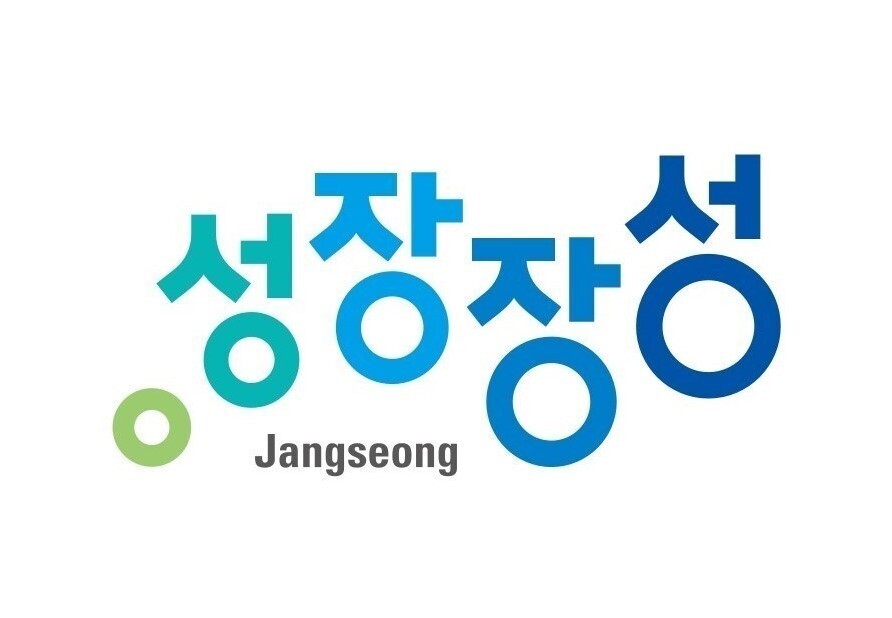 장성군, 새 공공체육시설 3곳 이름 ...