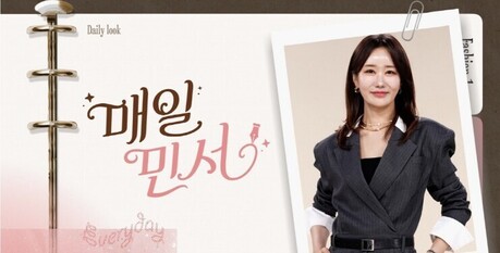 홈앤쇼핑, 패션 특화 '매일민서' 론칭…쇼호스트 강민서 단독 진행