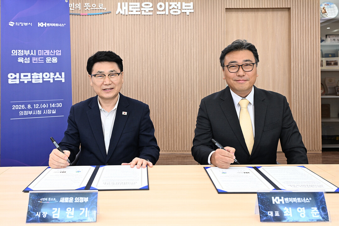의정부시, 첨단산업 기업 지원·육성 ...