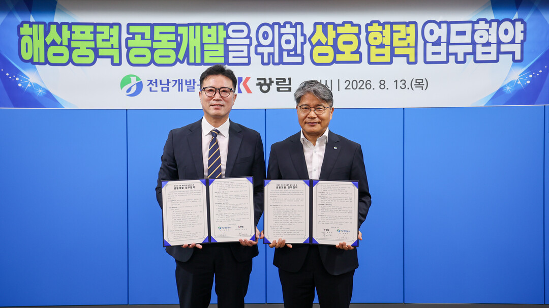 전남개발공사, 영광 160MW 해상풍...