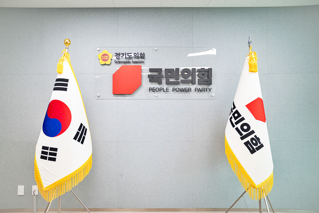 경기도의회 국힘 "경기도 재...