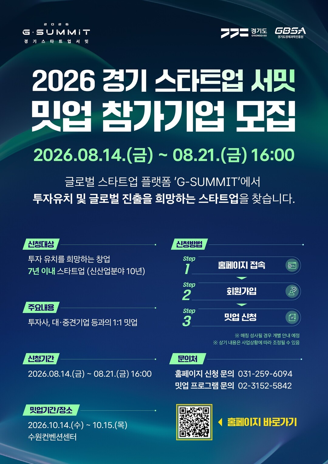 경기도, 21일까지 '경기 스...