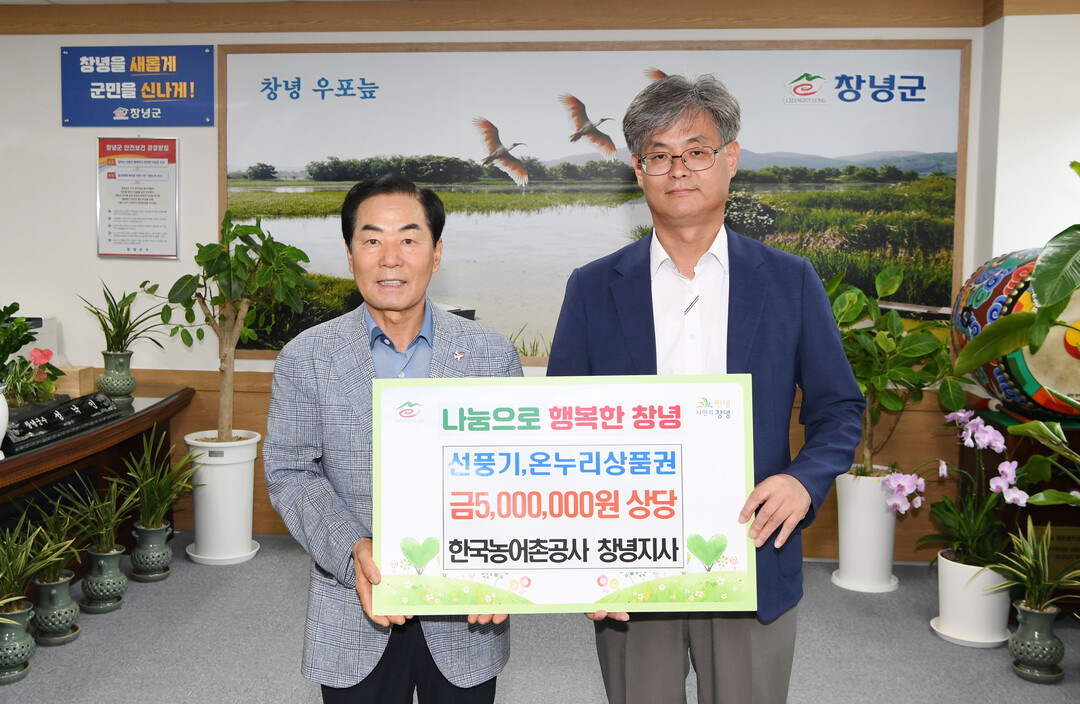 [창녕군 소식] 영농폐기물 불법소각 ...