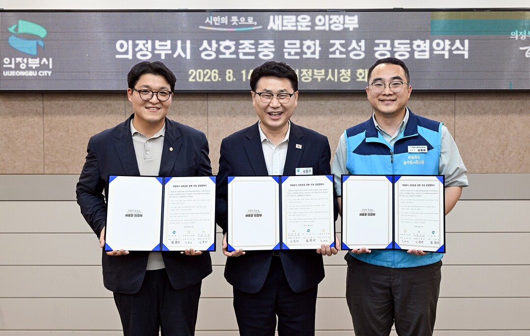 "갑질 없는 상호존중 공직문...