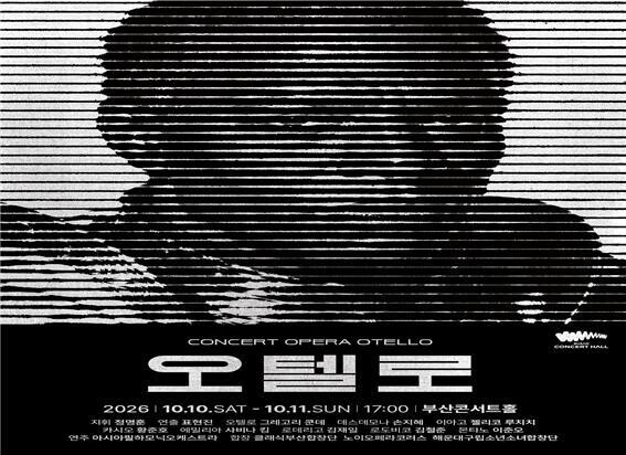 클래식부산, 정명훈 지휘 콘서트오페라...