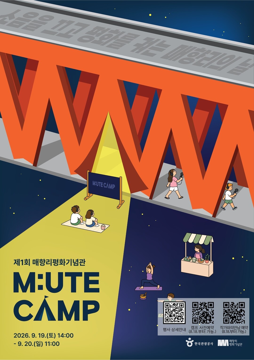 화성시, 폭격 멈춘 매향리서 '...