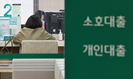 대출 가산금리 뛰고 규제 풀리고…은행, 또 역대급 실적 