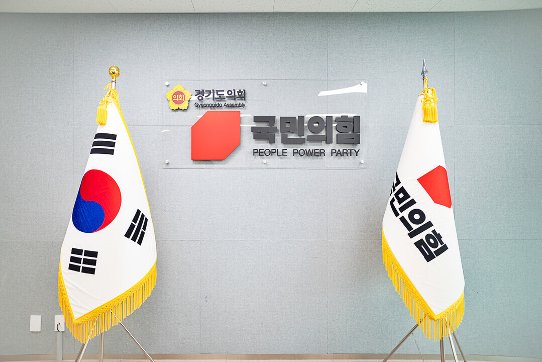 경기도의회 국민의힘, 추경 관련