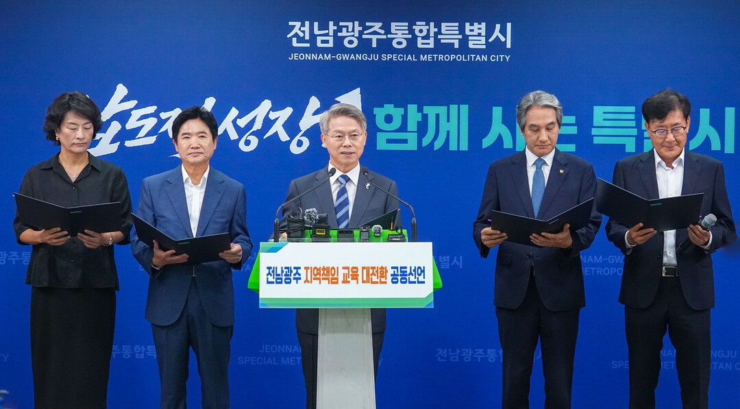 지역 학생을 지역 인재로…전남광주 &...