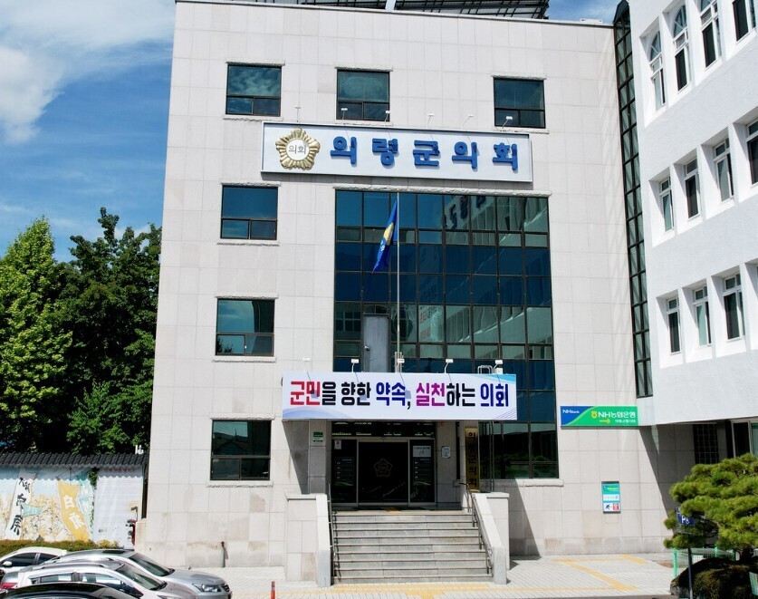 의령군의회, 국외연수 예산 7000만...