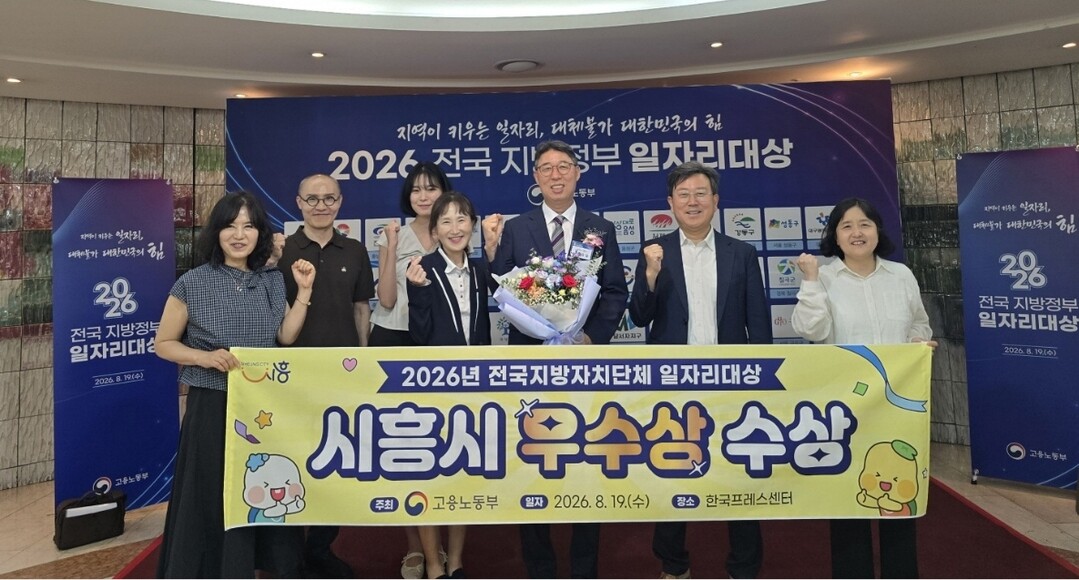 시흥시, '일자리 도시'...