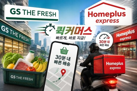 '상반기 부진' 기업형 슈퍼마켓, 하반기 반등하나