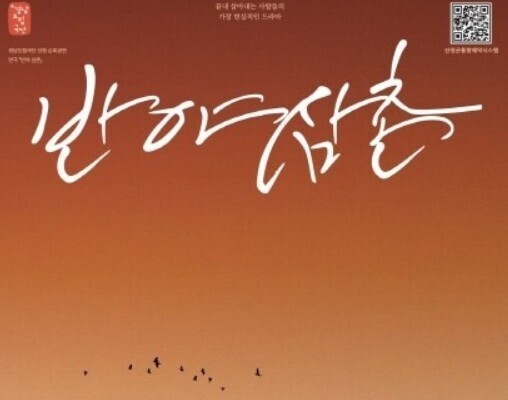 산청군 문예회관, 내달 4일 경남도립...