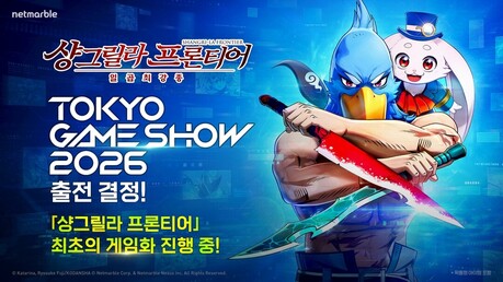 넷마블 '샹그릴라 프론티어' 게임으로 재탄생…TGS서 첫 시연