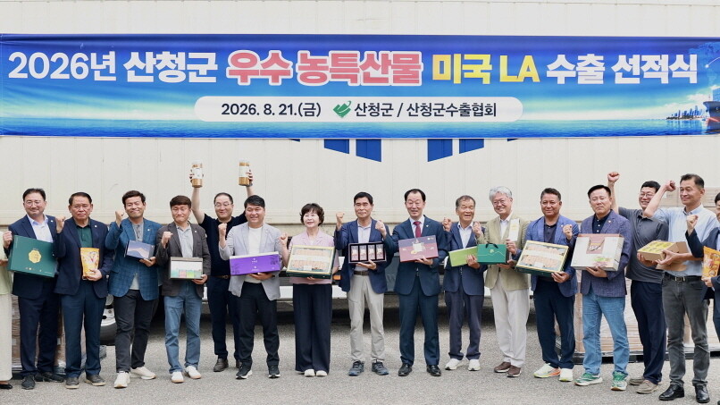 산청군, 농특산품 미국 수출 선적식…...