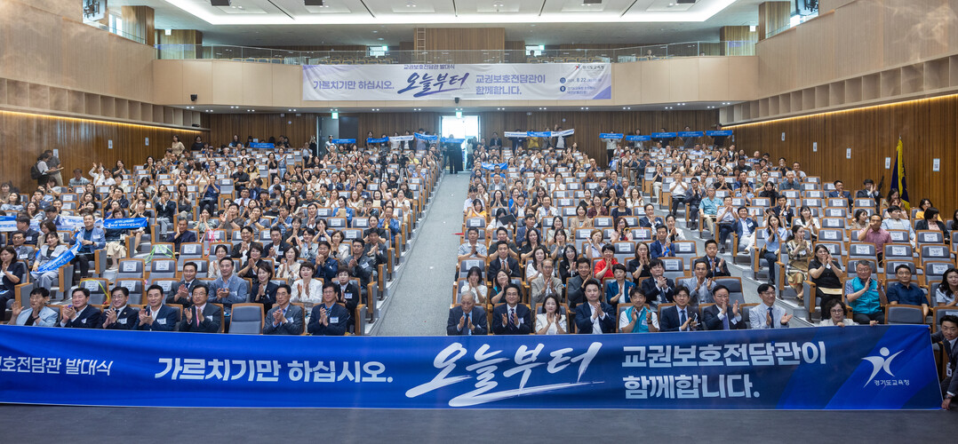 "선생님 지켜드리겠습니다&q...