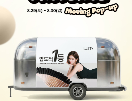 루나, 성수·명동서 무빙 팝업 운영