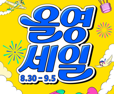 CJ올리브영, 일주일간 '올영세일' 진행