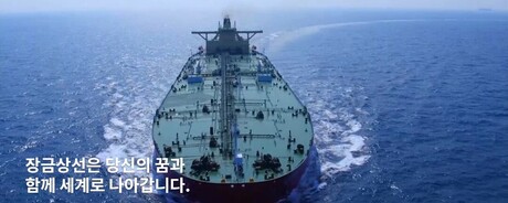 호르무즈 해협 운임 10배 폭등…장금상선 '전쟁 특수'