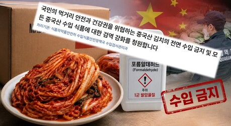 "중국산 김치 수입금지" 청원에…자영업자 "원가부담에 김치 못낼 판"