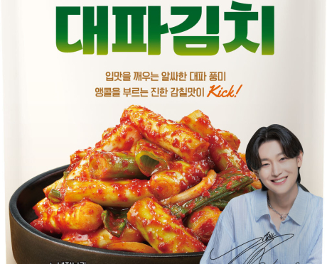 아워홈, 편스토랑 '김용빈의 진한 대파김치' 출시