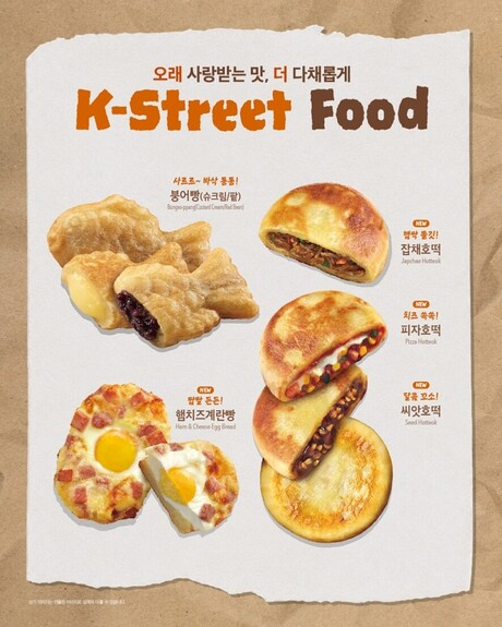 이디야커피, 겨울 간식 담은 '길거리 간식' 6종 출시