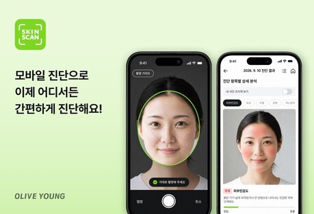 CJ올리브영, '스킨스캔' 모바일 앱으로…셀카로 피부 진단