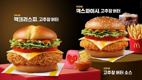 K-소스 앞세운 한국맥도날드…고추장 버터로 아시아 13개국 공략