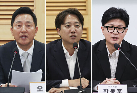 보폭 넓히는 吳·李·韓…보수 통합 가능할까